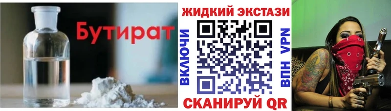 Бутират буратино ОМГ ОМГ ТОР Луга