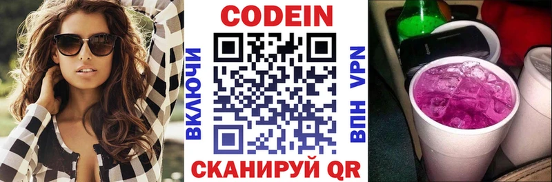 купить наркоту  Луга  Codein Purple Drank 