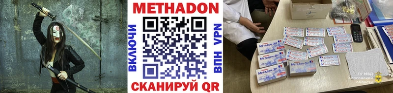 МЕТАДОН мёд  Луга 