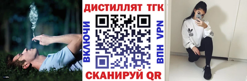 ТГК гашишное масло  Луга 